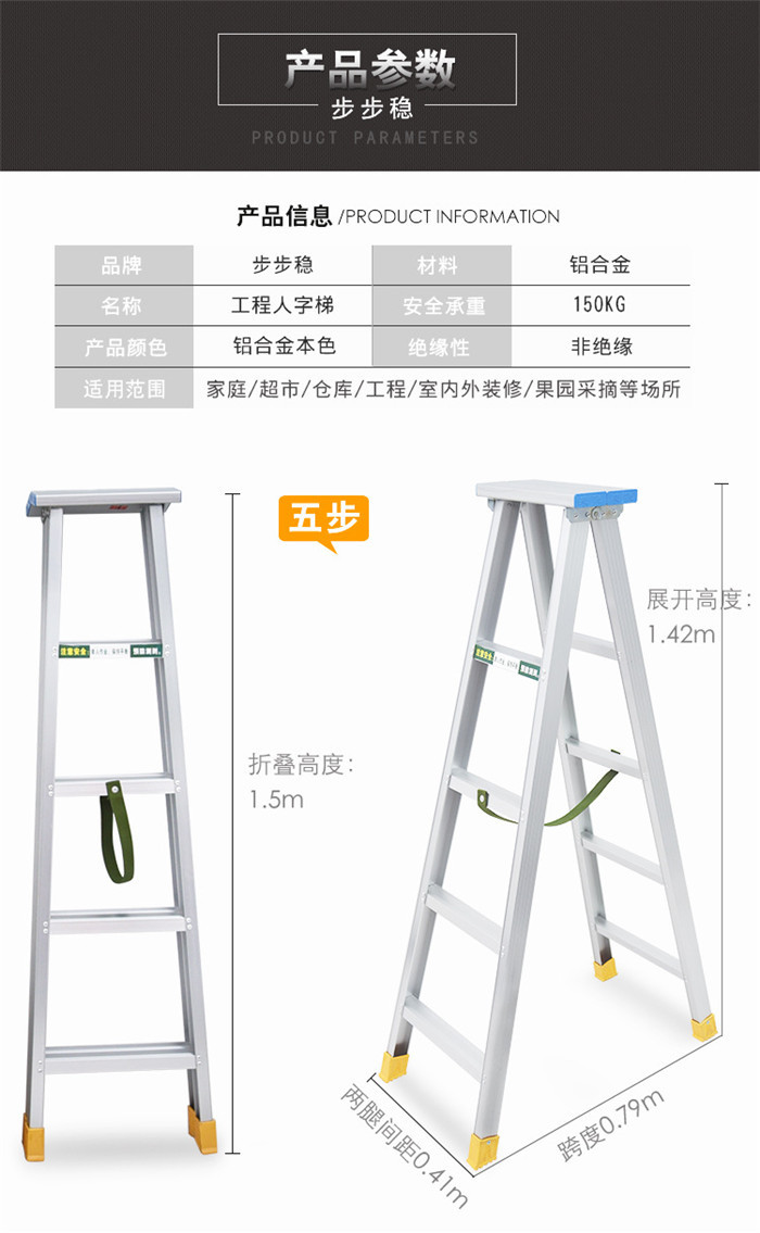 重慶梯子 重慶梯子